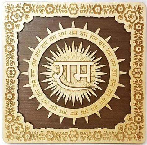 White Wall Hanging - Multi Layered Wooden Engraved Ram Naam - Religious ...