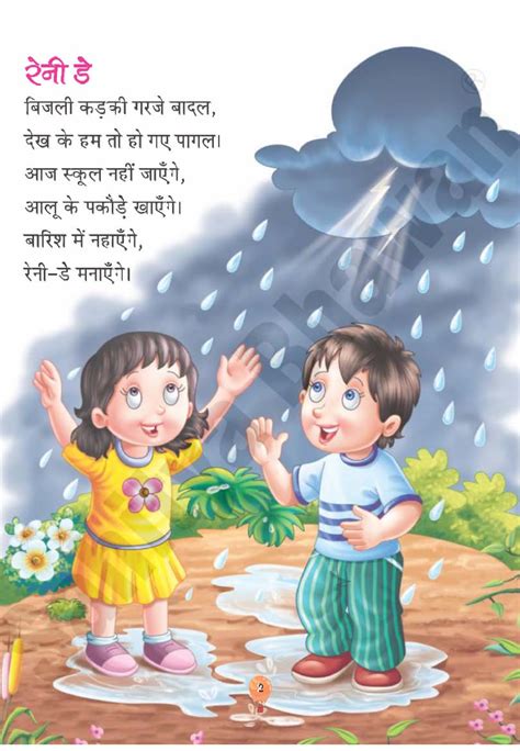 Pre Primary LKG Hindi Rhymes book - Sahitya Bhawan