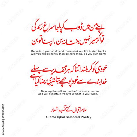 Vetor de Allama Iqbal Poetry in Urdu Calligraphy with english ...