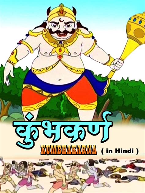 Kumbhakarna