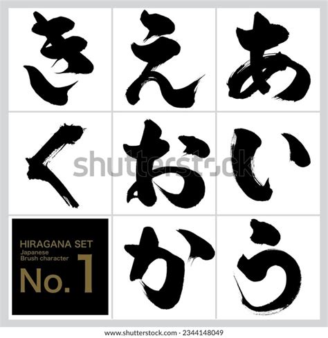 Japanese Calligraphy Aiueokakiku Hiragana Set Vector Stock Vector (Royalty Free) 2344148049 ...