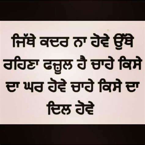 Sad Wording Wallpaper - Punjabi Sad Status Messages (#526113) - HD Wallpaper & Backgrounds Download