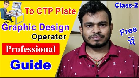 CTP Operator training class2 in hindi | computer to plate operator training | printing paper ...