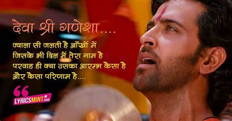 DEVA SHREE GANESHA LYRICS - Agneepath