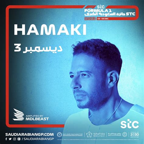 F1: Egyptian star Mohamed Hamaki to perform at F1 post-race concert in ...