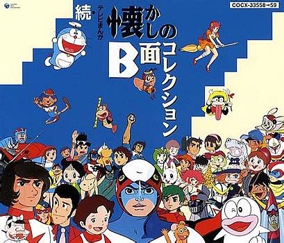 MANGA CLASSICS - Nuevo juego: Adivinad animes de los 70! - Manga ...