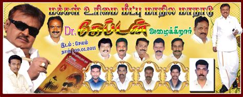 DMDK Salem: DMDK party members Advertisements in attur salem