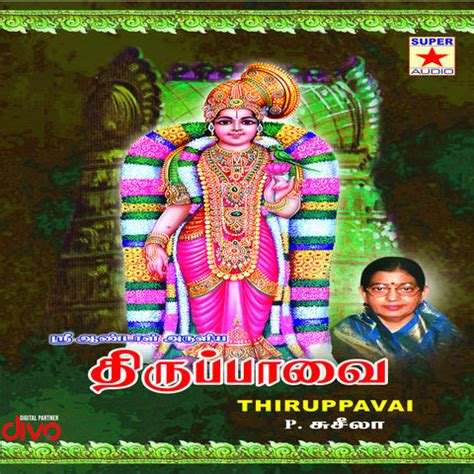 Thiruppavai Songs Download: Thiruppavai MP3 Tamil Songs Online Free on ...