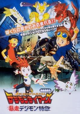 Digimon Tamers: Runaway Locomon | Dubbing Wikia | Fandom