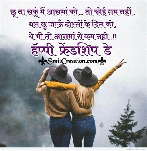 Hindi shayari for friendship - adminnasad