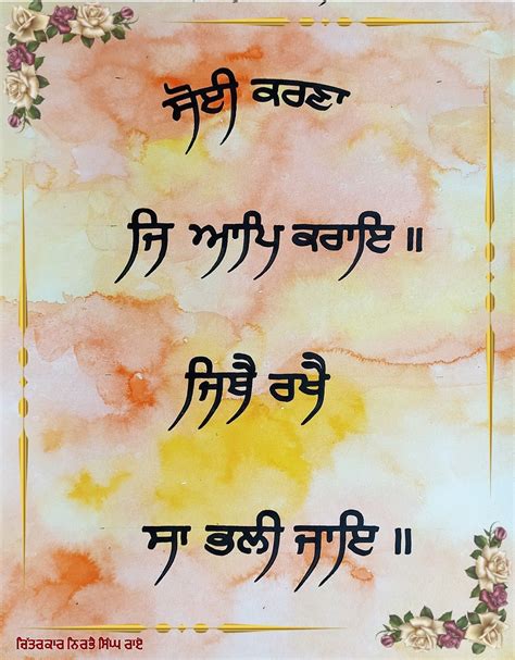 Gurbani calligraphy | Gurbani quotes, Guru granth sahib quotes, Calligraphy