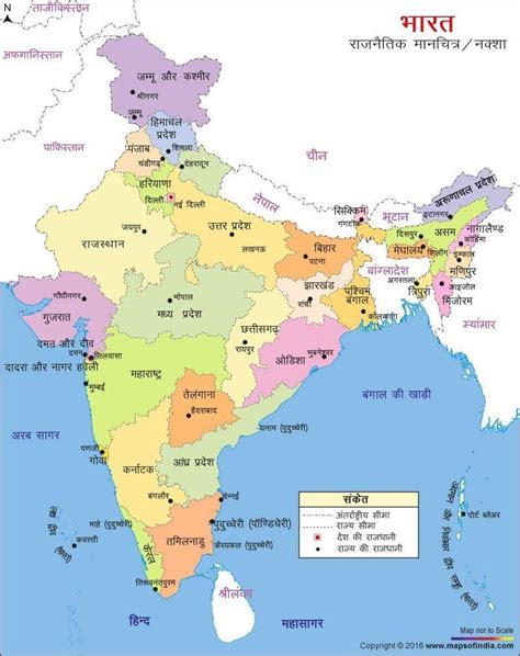 Multicolor Indian Political Map (Hindi) - Vinyl Print Wall Chart, Size: 36x48 Inches at Rs 3200 ...