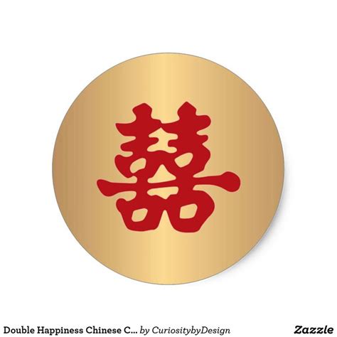 Double Happiness Chinese Character Classic Round Sticker | Zazzle.co.uk | Double happiness ...