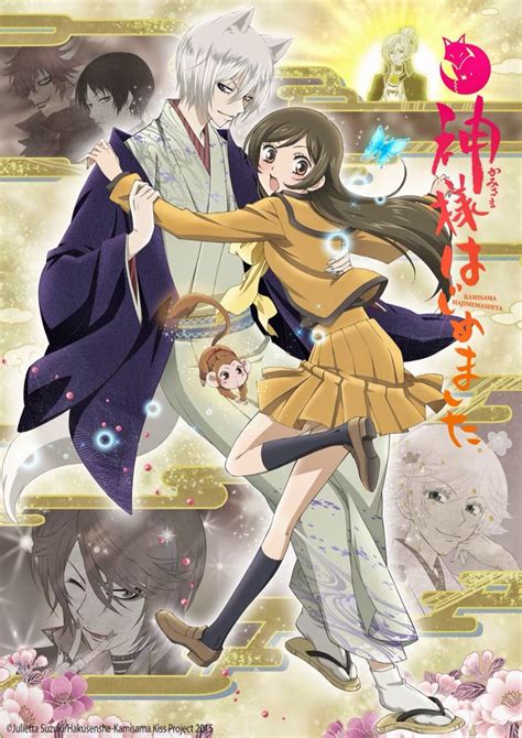 Kamisama Hajimemashita Season 2~! | Kamisama kiss, Anime, Romantic anime