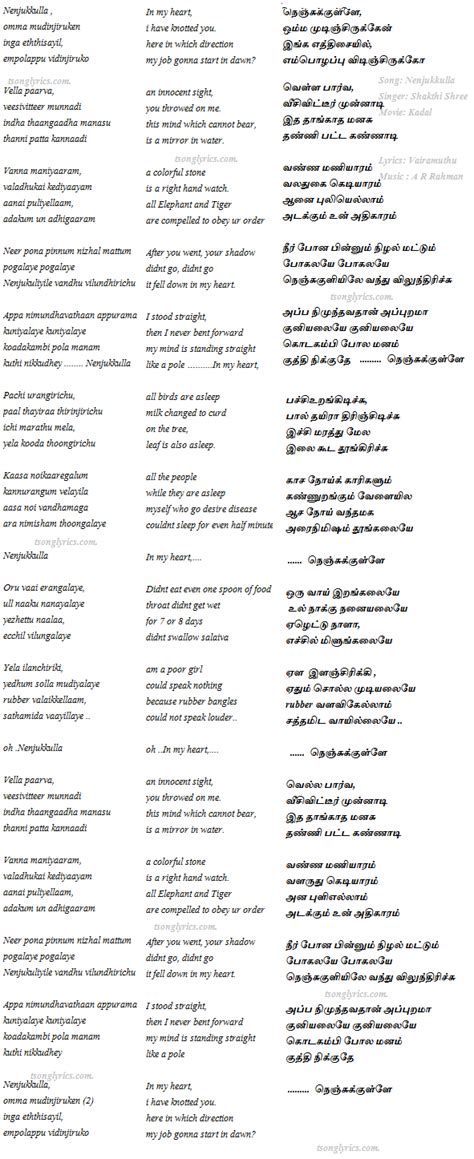 Kadal Nenjukulle Lyrics in Tamil English Translation