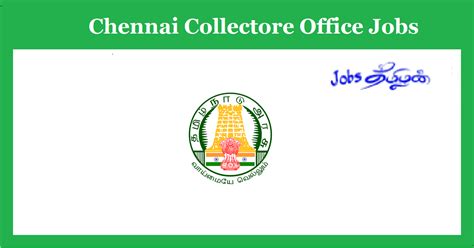 Chennai Collector Office Recruitment 2022 Apply 15 MTS Jobs