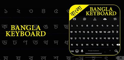 Bangla Keyboard APK Download For Free