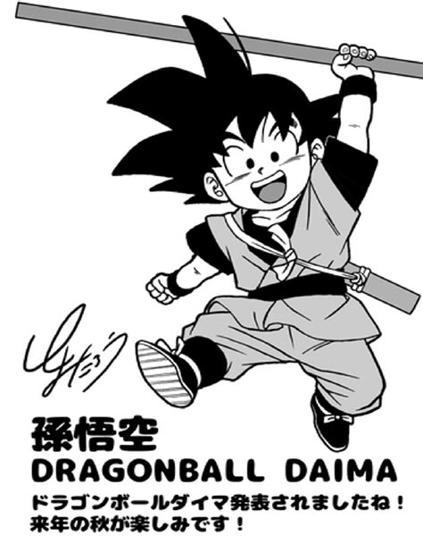 Dragon Ball Super Artist Celebrates Daima With New Art of Young Goku