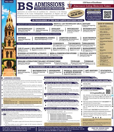 GCU LAHORE - BS Admission 2022 - STEP by PGC