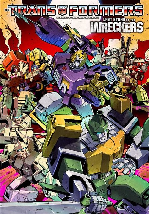 IDW Transformers Last Stand of the Wreckers Japanese Edition Cover ...