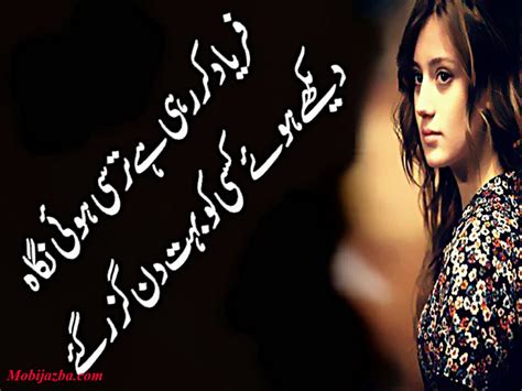 Love Poetry Wallpapers in Urdu - WallpaperSafari