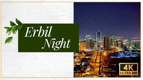 ERBİL / NİGHT CİTY [4K] #erbil #arbil #kurdistan #rudaw - YouTube