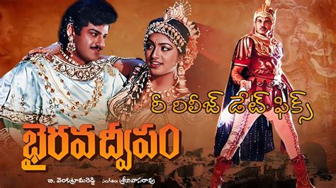 Bhairava dweepam 4k re release / Balakrishna movies / Bhairava dweepam full movie in Telugu / # ...