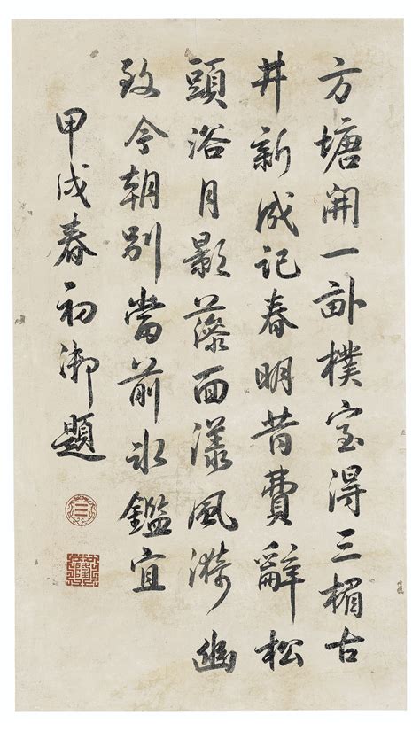 HONGLI, EMPEROR QIANLONG (ATTRIBUTED TO, 1711-1799) , Calligraphy | Christie's