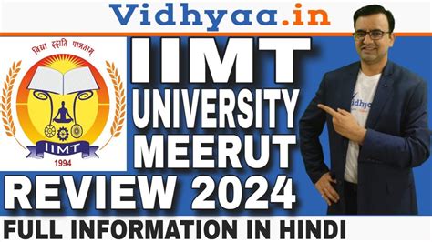 IIMT UNIVERSITY MEERUT REVIEW 2024 | FEE STRUCTURE | ADMISSION PROCESS | PLACEMENTS | CAMPUS ...