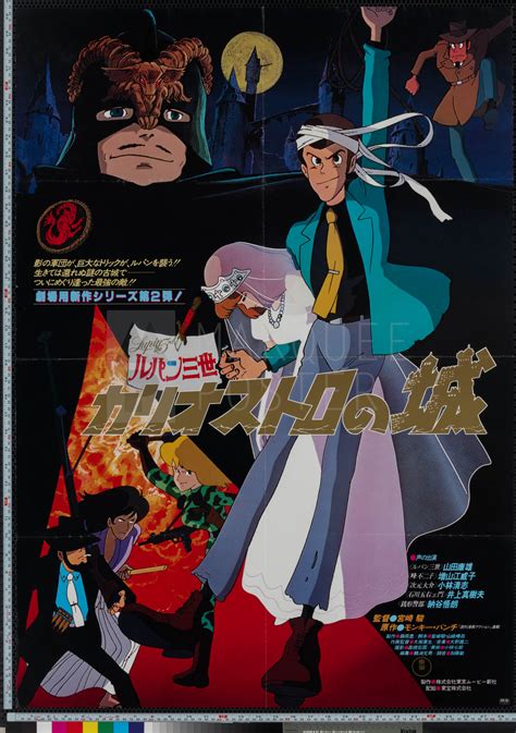 Marquee Poster | Lupin III: The Castle of Cagliostro 1979 Japanese B1