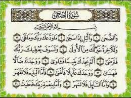 beautiful tilawat quran surah waduha | Computer Software Tips and Tricks