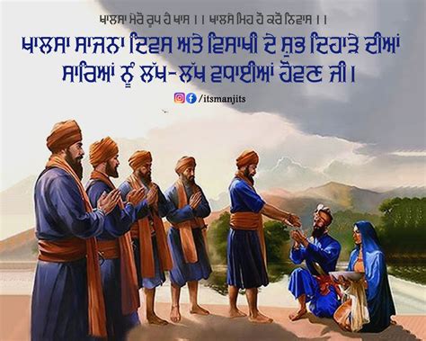 Khalsa Sajna Diwas | Spiritual inspiration quotes, Guru quotes, Happy new year wishes