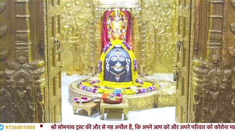 🔴 Live Darshan - Shree Somnath Temple, First Jyotirlinga - 25-May-2021 ...