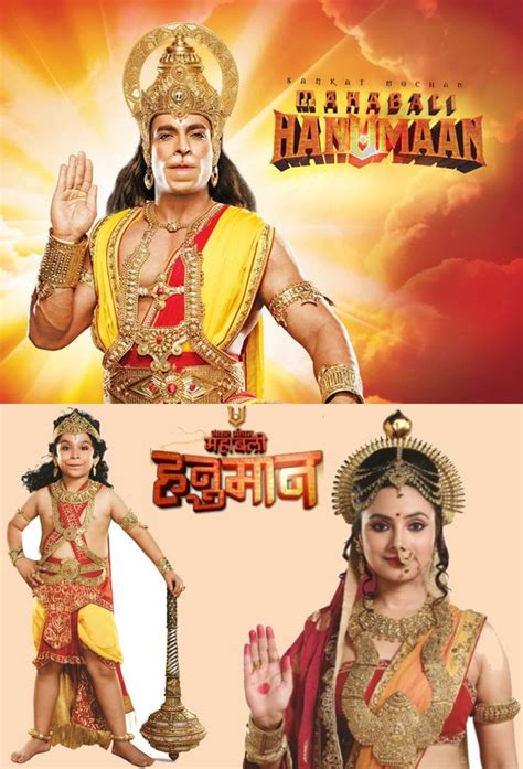 Sankat Mochan Mahabali Hanumaan - TheTVDB.com