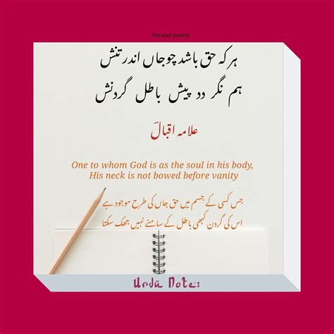 Urdu Love Quotes In English Translation - Type your text & get urdu to english translation ...