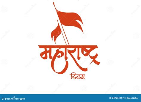 Illustration of Maharashtra Day with Two Flag and Orange Color in Marathi Stock Illustration ...