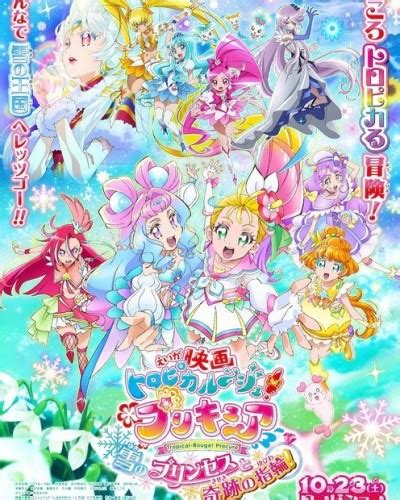 Tropical-Rouge! Precure Anime Film's Trailer Highlights Heartcatch ...