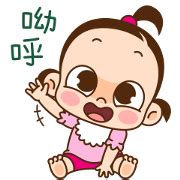 Lovely Baby Girl, G-Bangul 2 Stickers: LINE WhatsApp GIF PNG