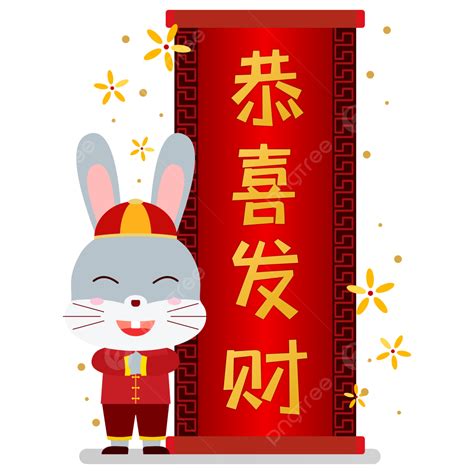 Gong Xi Fa Cai Chinese New Year 2023 With Rabbit Vector And Flower, Gong Xi Fa Cai 2023, Rabbit ...