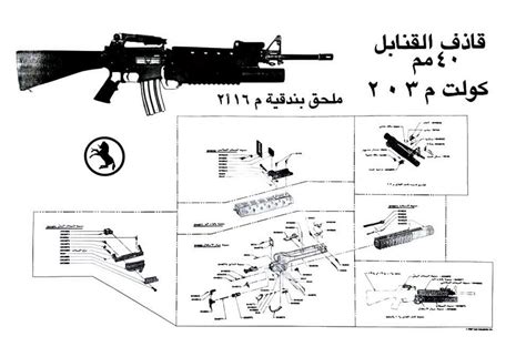 [Other] Original Colt M203 Grenade Launcher Poster, Exploded Diagram In ...