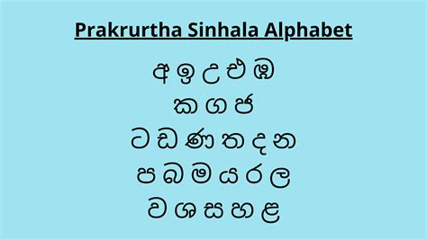 Sinhala Is One Of The Most Beautiful Languages In The World, 50% OFF