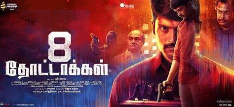 Movie Poster Design Indian Tamil 8thottakkal By Prathoolnt 12 - Full Image