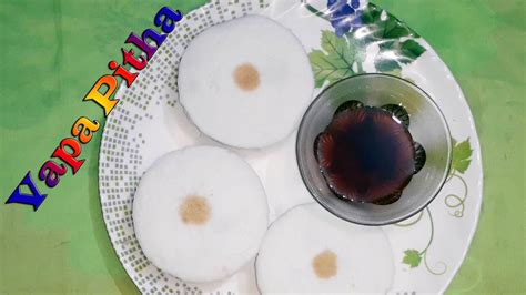 Vapa Pitha Recipe | Steamed Rice Cake #bhapapitharecipe #vapa_pitha #vapa_pithe #vapapitharecipe ...