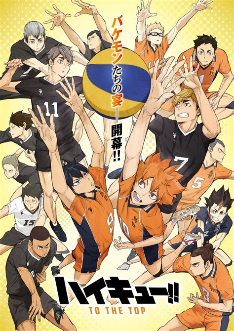 Haikyu!! Season 5 release date: Haikyu Final movie confirmed to be in ...