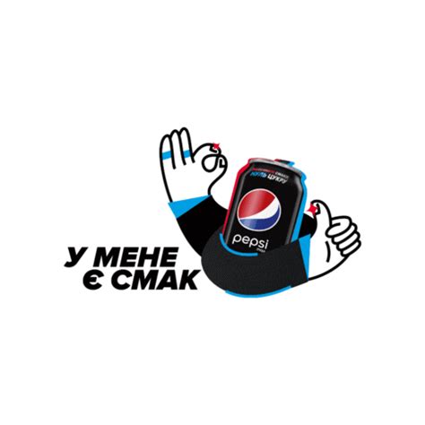 Pepsi Max Sticker by pepsiukraine