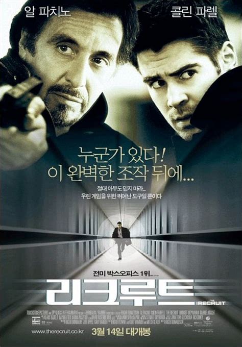 The Recruit Movie Poster (#3 of 3) - IMP Awards