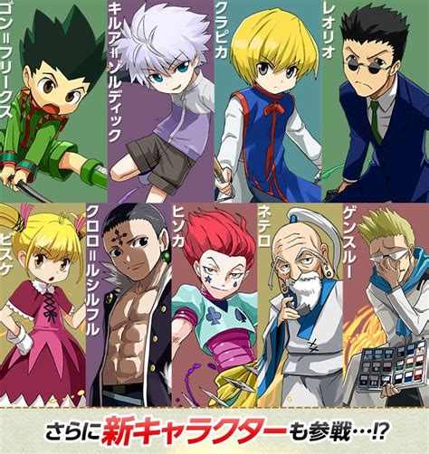 Hunter X Hunter Characters Names | Naruto Fandom