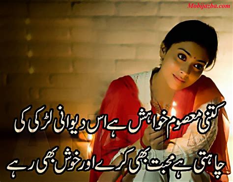 🔥 [50+] Love Poetry Wallpapers in Urdu | WallpaperSafari