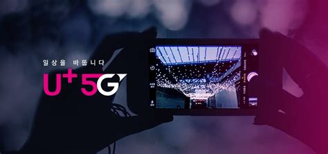 LG Uplus Looking to be Korea's Top VR Content Provider