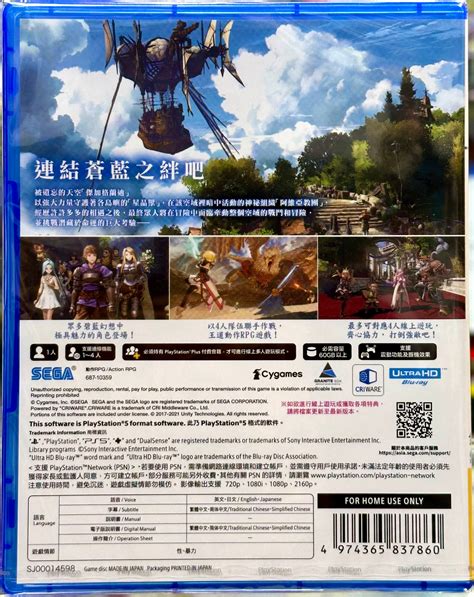 Ps5 碧藍幻想Relink | Smart Game Shop 泡泡龍